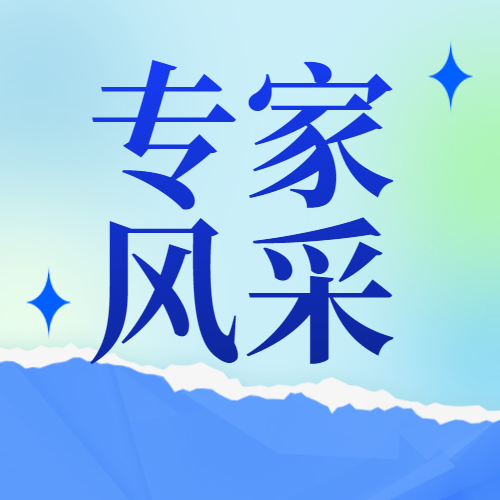 【专家风采】吴忠市人民医院高层次人才展播 （第5期）