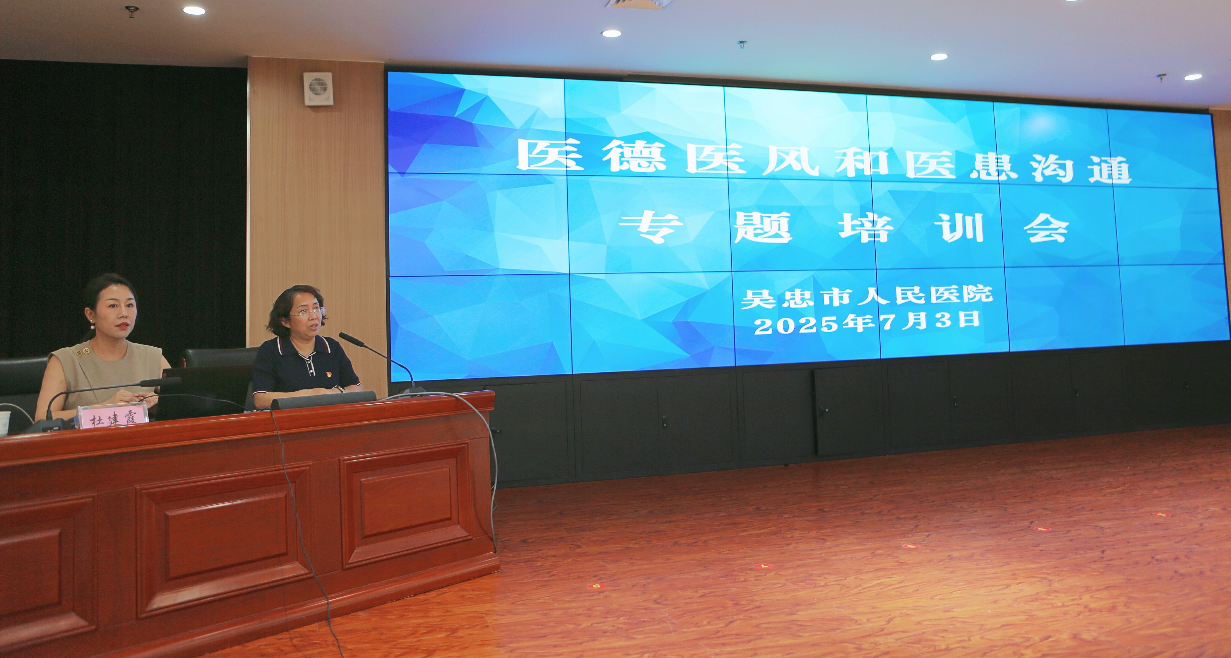 吴忠市人民医院开展医德医风与医患沟通培训 筑牢和谐医患基石