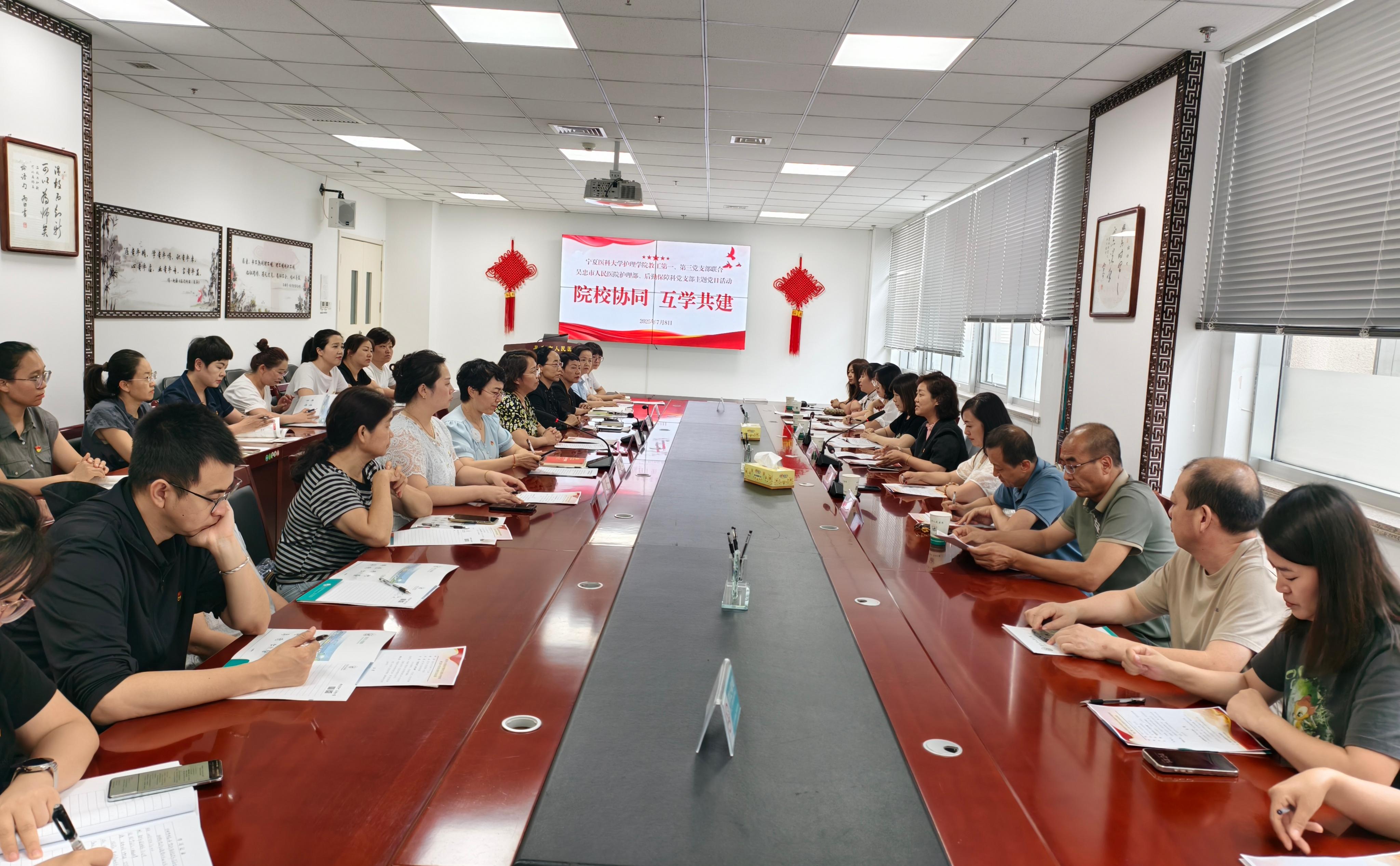 【党建+业务】校院协同点燃红色引擎 我院与宁医大护理学院共绘护理发展新蓝图