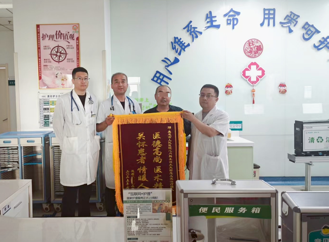 【锦旗背后的故事】24小时在线的“定心丸”！患者康复后携锦旗致谢