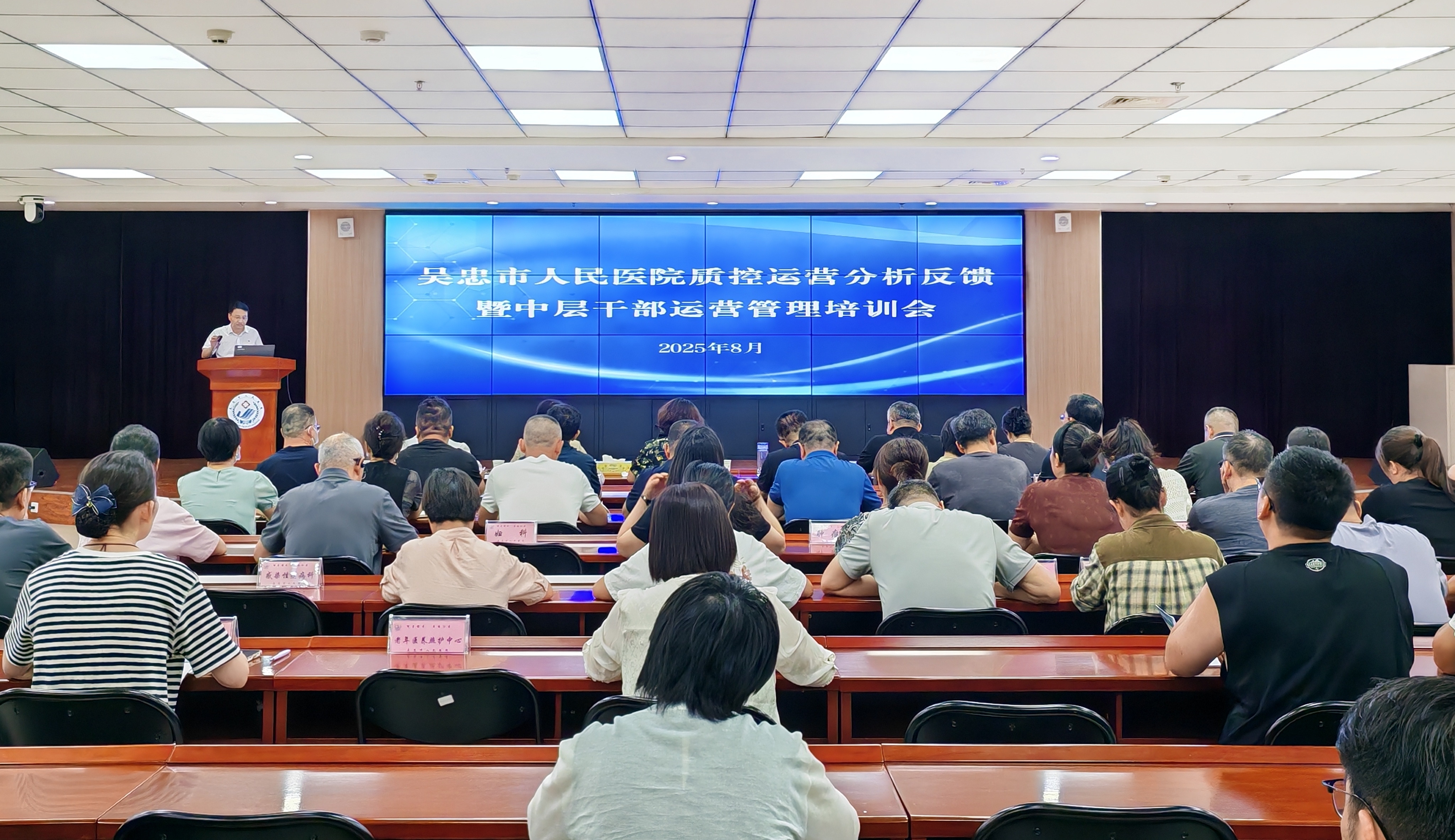 吴忠市人民医院：质控管理精准“把脉” 医德医风筑牢“根基”