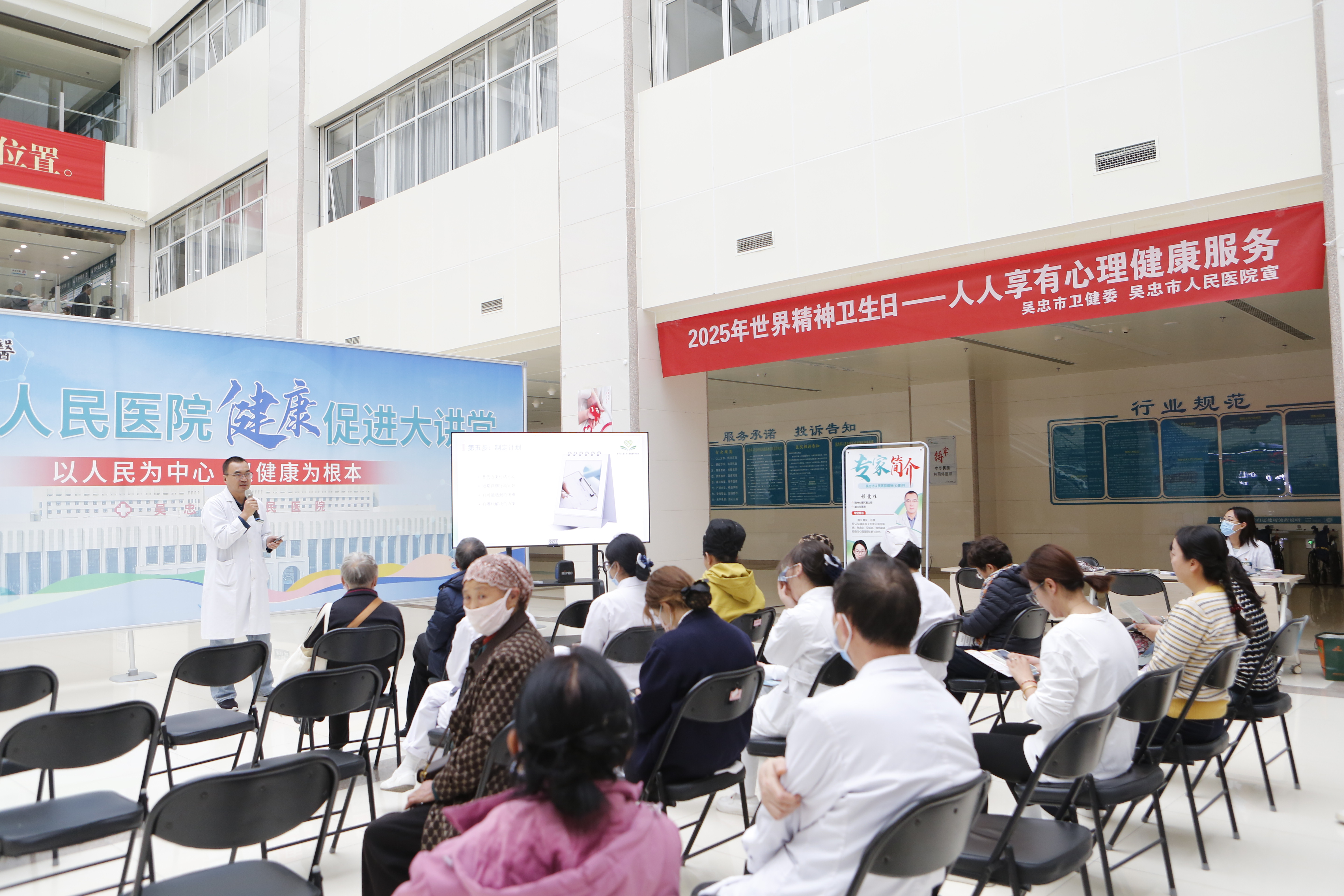 吴忠市人民医院世界精神卫生日活动：健康大讲堂+义诊守护市民“