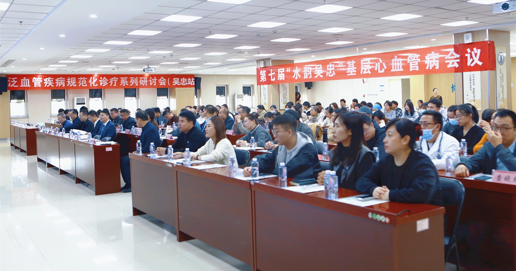 泛血管疾病规范化诊疗系列研讨会(吴忠站)暨第七届“水韵吴忠”