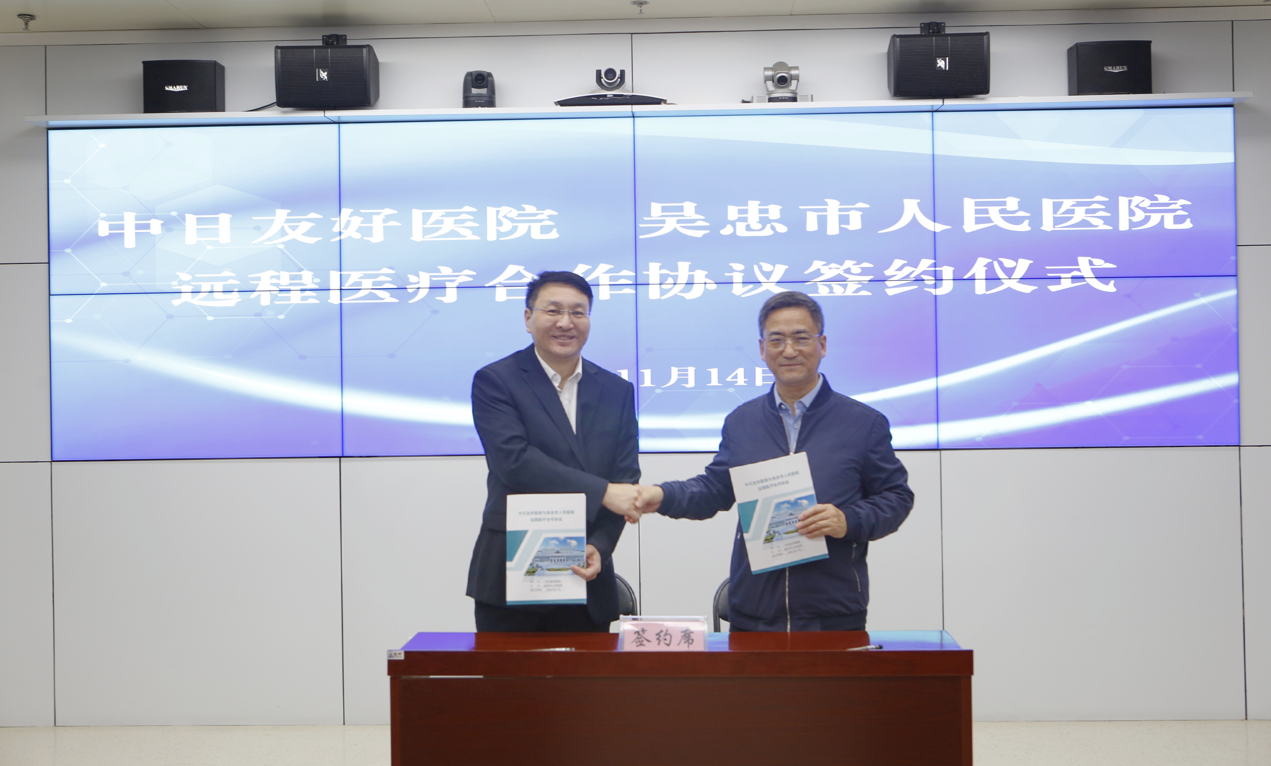 云端互联 健康同行——中日友好医院医疗资源“数字桥梁”架设我