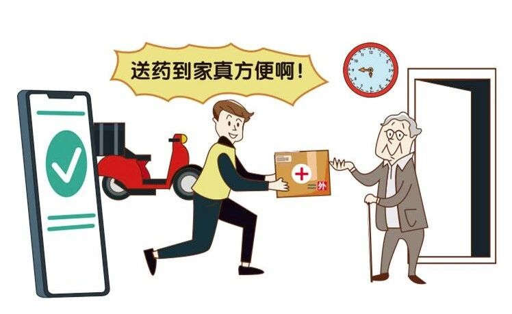 【改善就医体验】“良药”无需苦等，中药邮寄到家