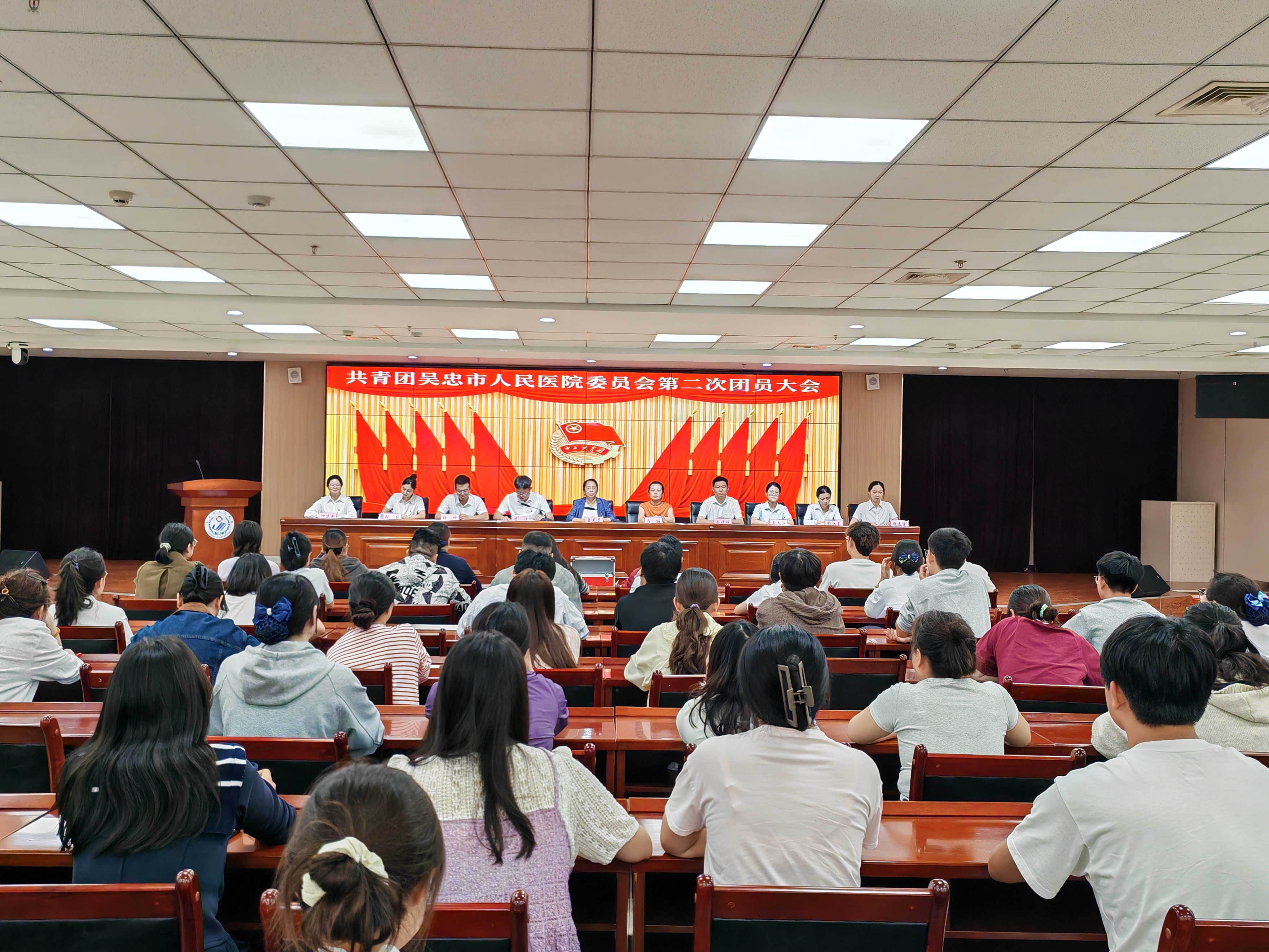 凝聚青春力量 共赴医路新程——吴忠市人民医院第二次团员大会召